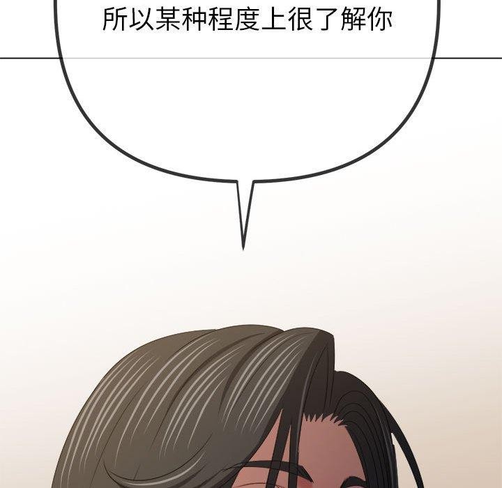 [韩国漫画] 恶女勾勾缠 剧情,女学生,巨乳大奶#[235P]-68