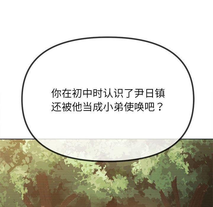 [韩国漫画] 恶女勾勾缠 剧情,女学生,巨乳大奶#[235P]-80