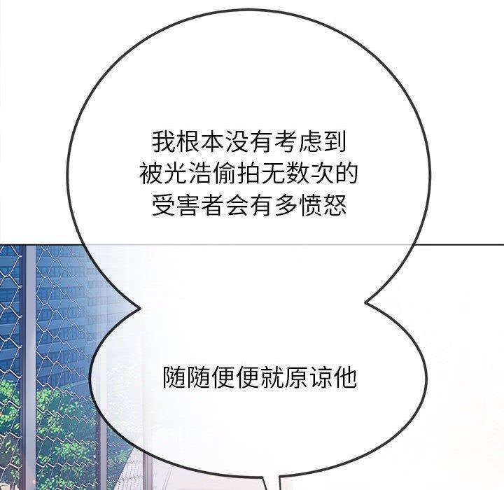 [Manhwa] The evil girl hooks up Plot, female student, big breasts#[228P]-104