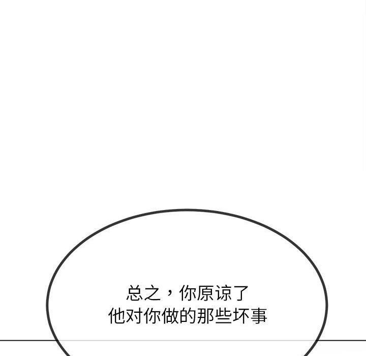 [Manhwa] The evil girl hooks up Plot, female student, big breasts#[228P]-111