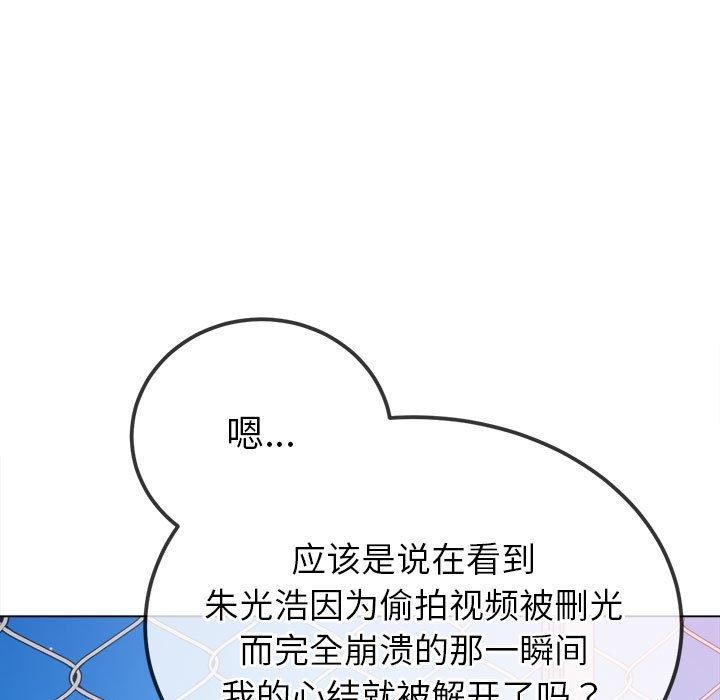 [Manhwa] The evil girl hooks up Plot, female student, big breasts#[228P]-115