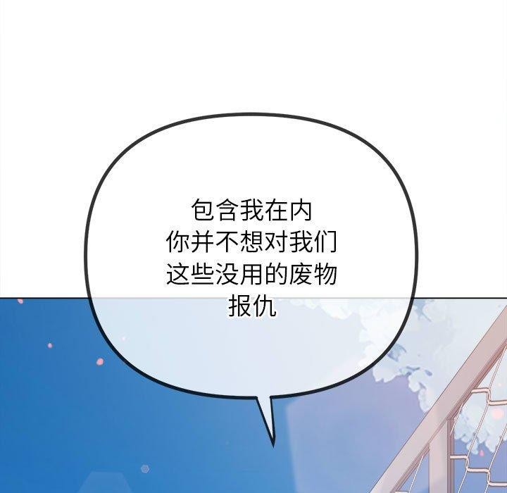 [Manhwa] The evil girl hooks up Plot, female student, big breasts#[228P]-131