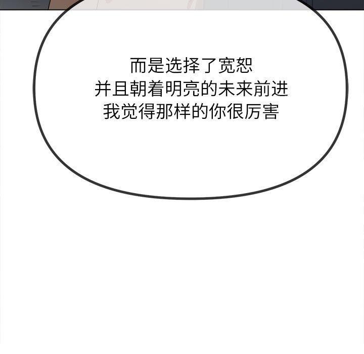 [Manhwa] The evil girl hooks up Plot, female student, big breasts#[228P]-135