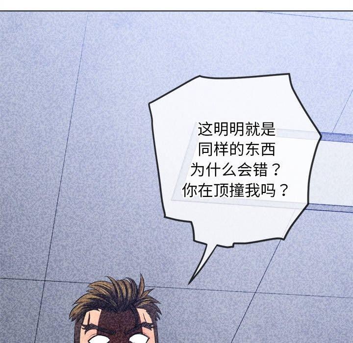 [Manhwa] The evil girl hooks up Plot, female student, big breasts#[228P]-142