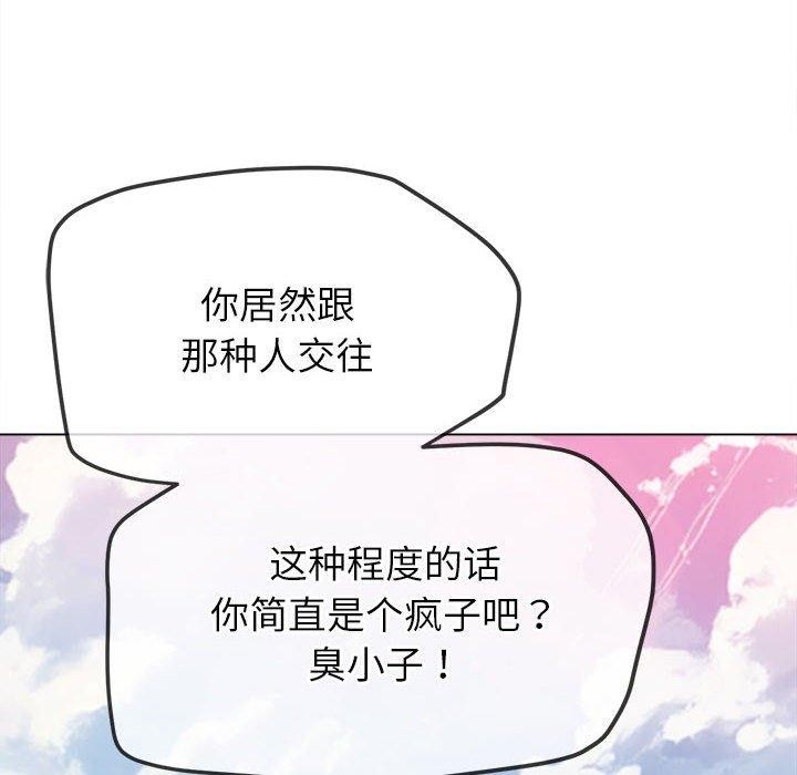 [Manhwa] The evil girl hooks up Plot, female student, big breasts#[228P]-160