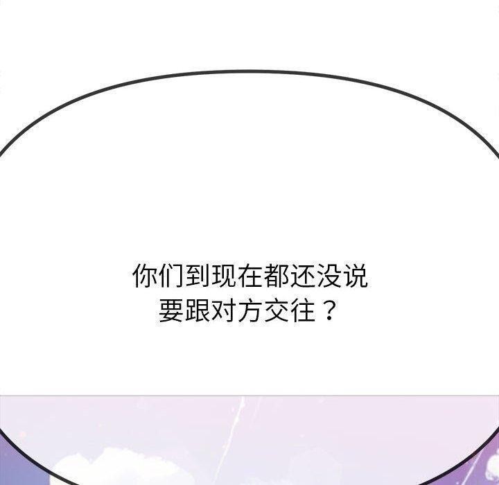 [Manhwa] The evil girl hooks up Plot, female student, big breasts#[228P]-188