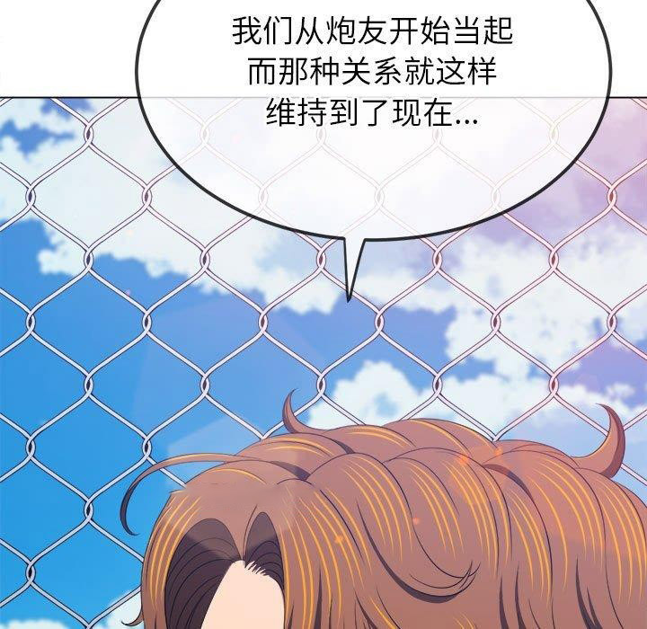 [Manhwa] The evil girl hooks up Plot, female student, big breasts#[228P]-193