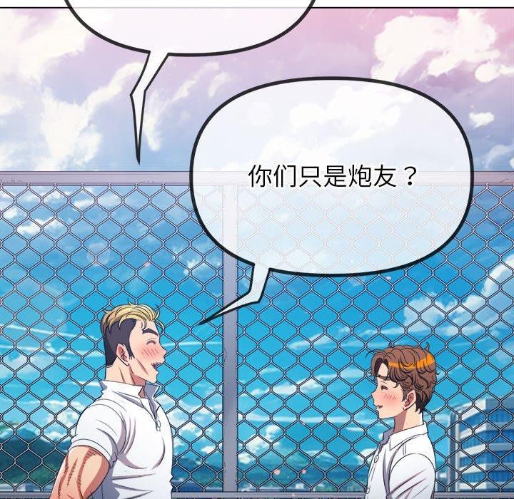[Manhwa] The evil girl hooks up Plot, female student, big breasts#[228P]-197