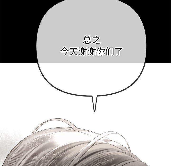 [Manhwa] The evil girl hooks up Plot, female student, big breasts#[228P]-55