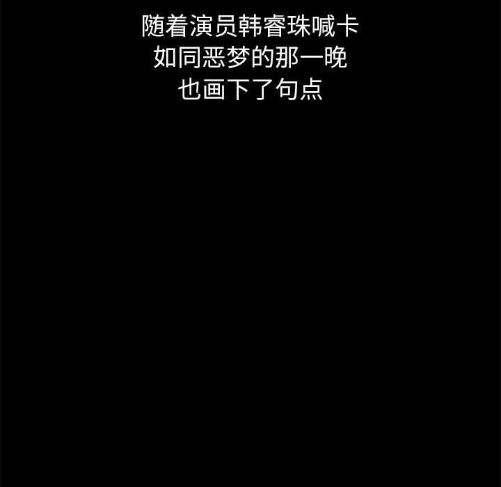 [Manhwa] The evil girl hooks up Plot, female student, big breasts#[228P]-71