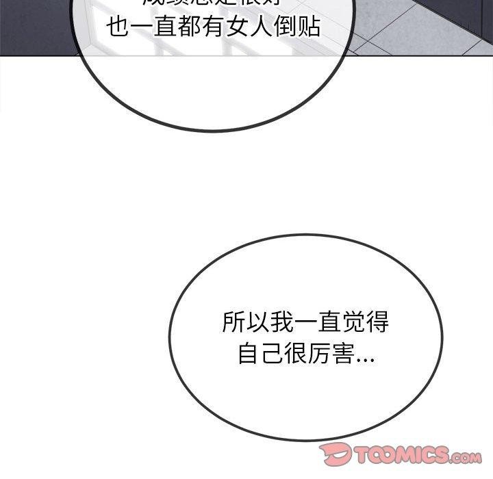 [Manhwa] The evil girl hooks up Plot, female student, big breasts#[228P]-82