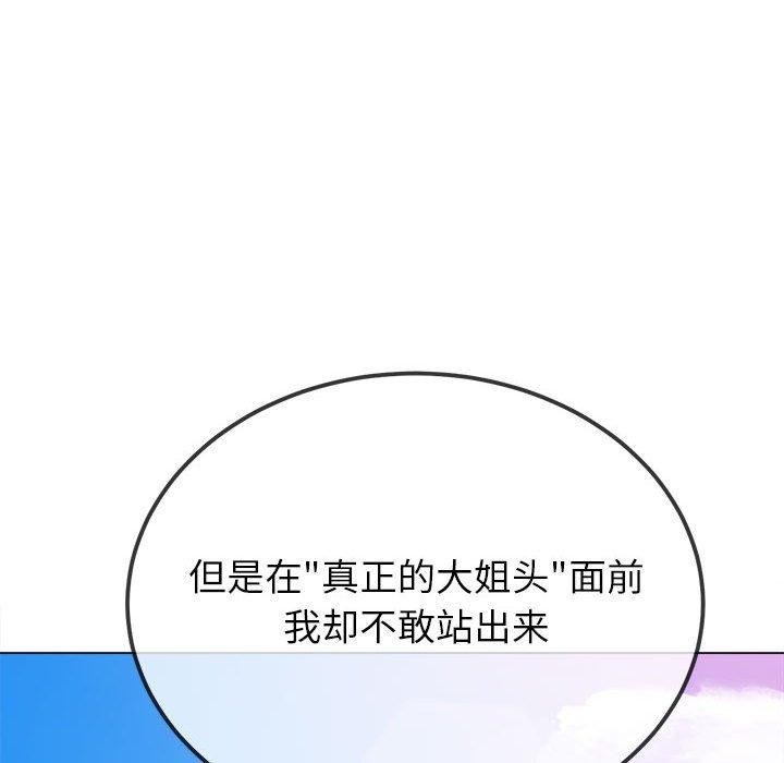 [Manhwa] The evil girl hooks up Plot, female student, big breasts#[228P]-83