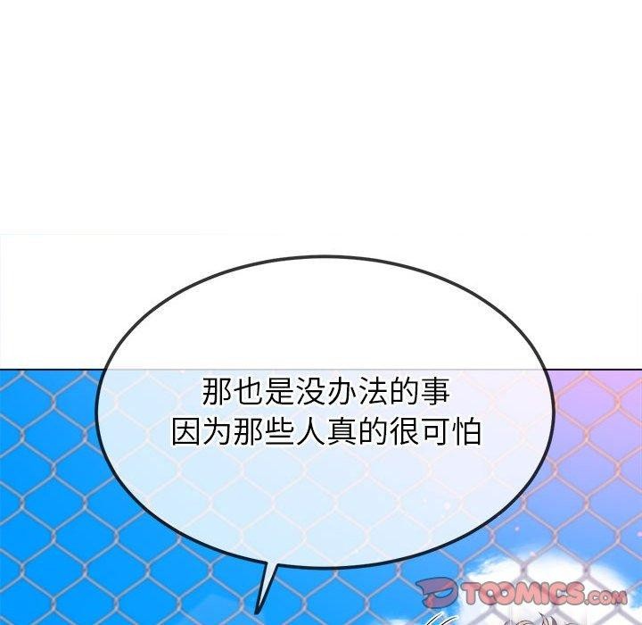 [Manhwa] The evil girl hooks up Plot, female student, big breasts#[228P]-90