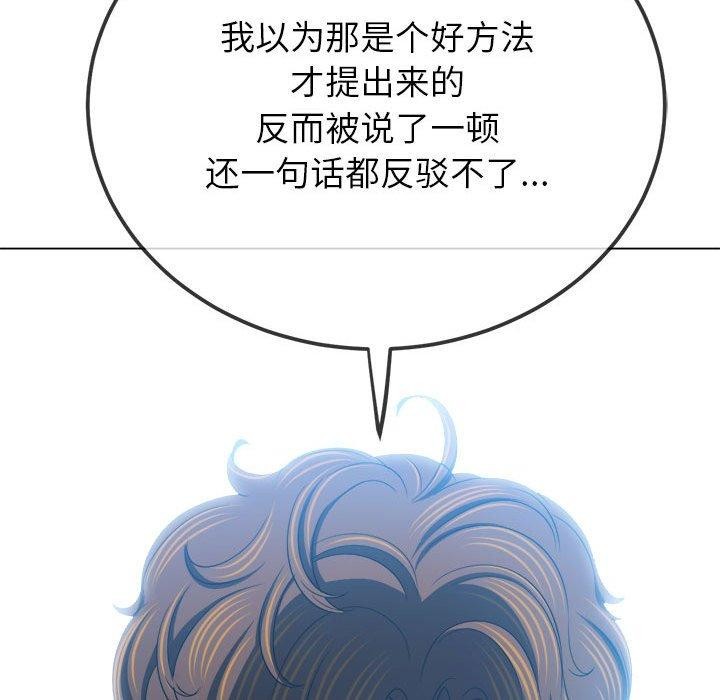 [Manhwa] The evil girl hooks up Plot, female student, big breasts#[228P]-99