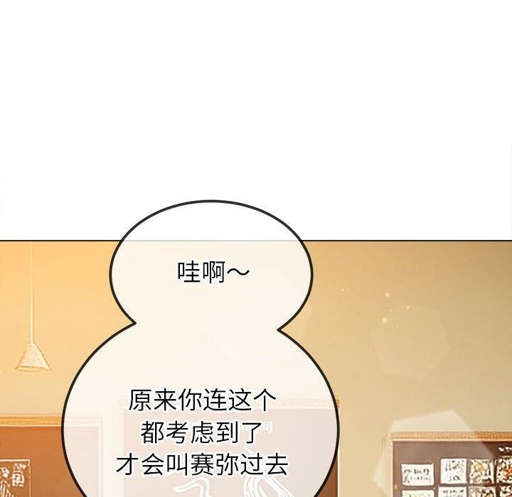 [Manhwa] The evil girl hooks up Plot, female student, big breasts#[211P]-110