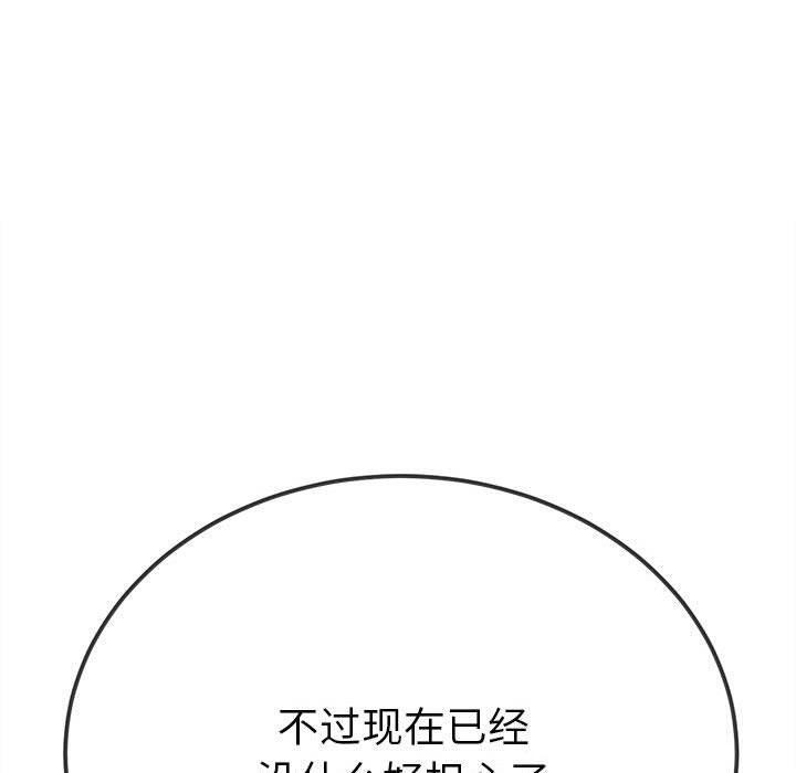 [Manhwa] The evil girl hooks up Plot, female student, big breasts#[211P]-113