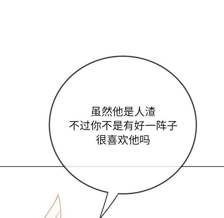 [Manhwa] The evil girl hooks up Plot, female student, big breasts#[211P]-151