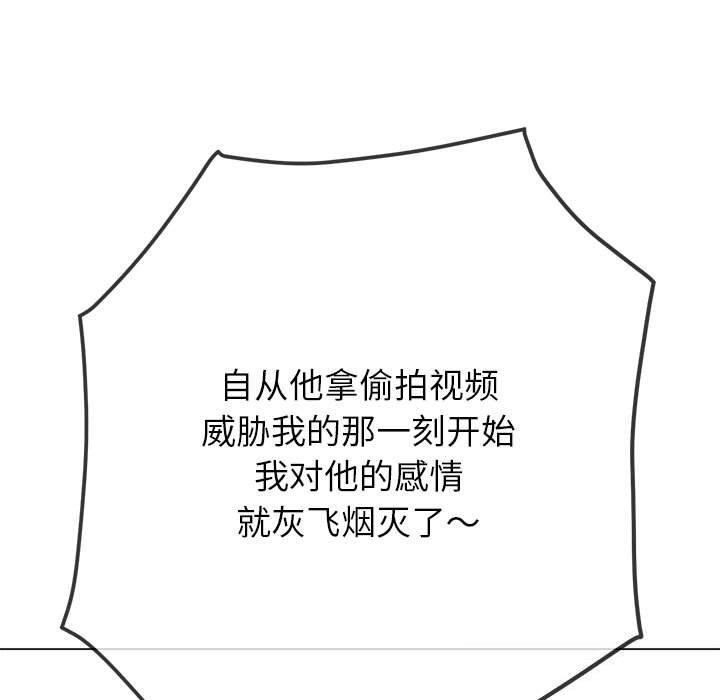 [Manhwa] The evil girl hooks up Plot, female student, big breasts#[211P]-161