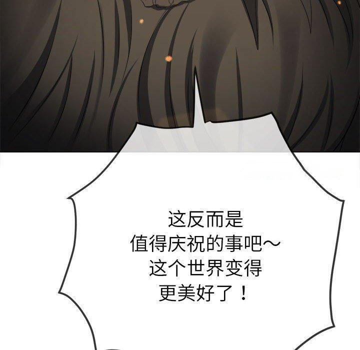 [Manhwa] The evil girl hooks up Plot, female student, big breasts#[211P]-164