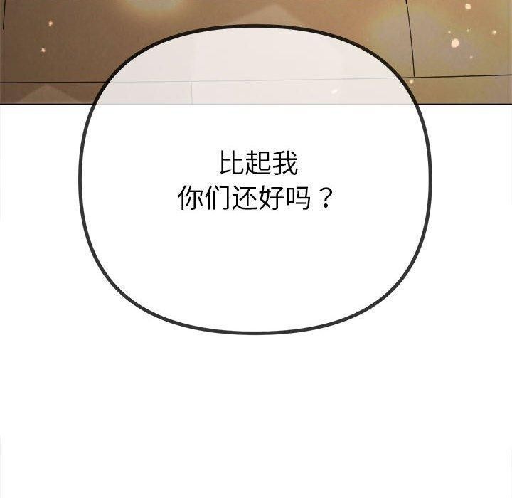 [Manhwa] The evil girl hooks up Plot, female student, big breasts#[211P]-172