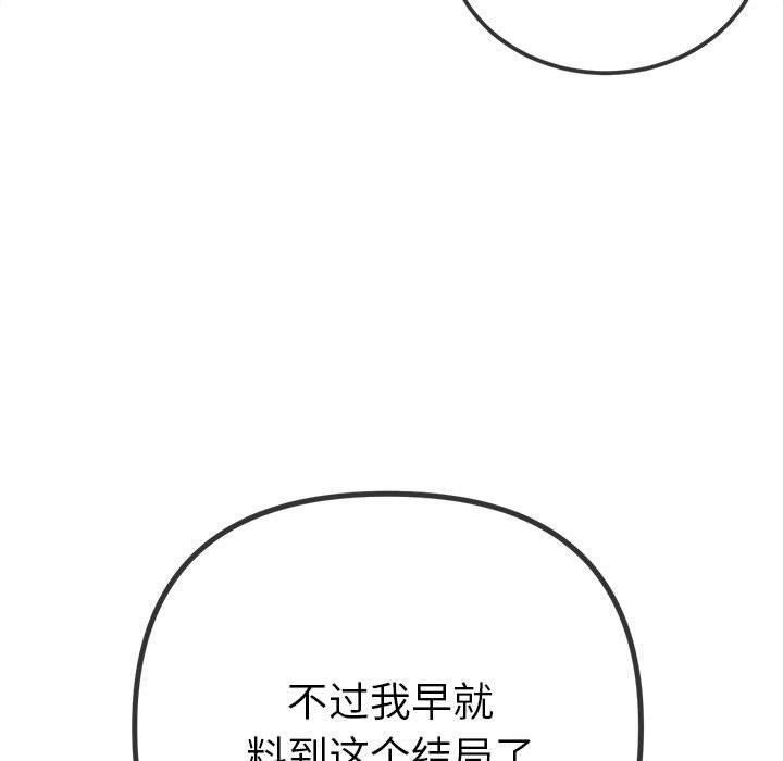 [Manhwa] The evil girl hooks up Plot, female student, big breasts#[211P]-175