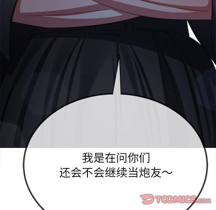 [Manhwa] The evil girl hooks up Plot, female student, big breasts#[211P]-206