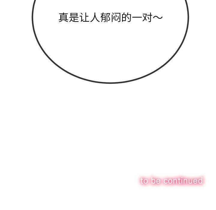 [Manhwa] The evil girl hooks up Plot, female student, big breasts#[211P]-211