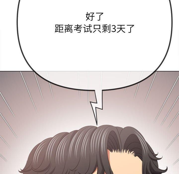 [Manhwa] The evil girl hooks up Plot, female student, big breasts#[211P]-24