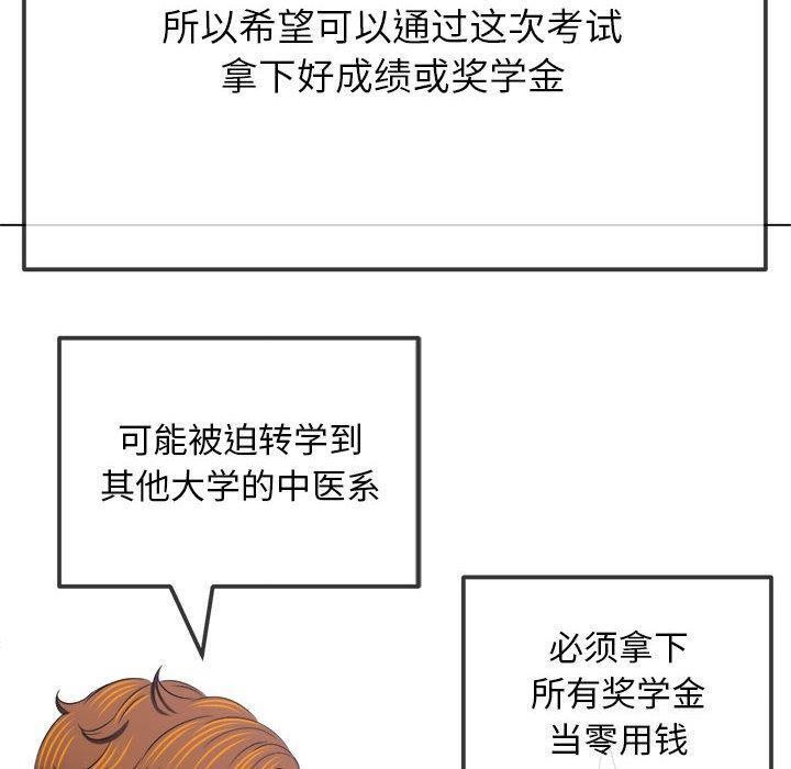 [Manhwa] The evil girl hooks up Plot, female student, big breasts#[211P]-38