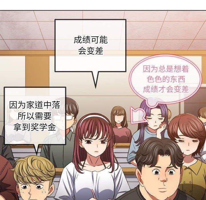 [Manhwa] The evil girl hooks up Plot, female student, big breasts#[211P]-44
