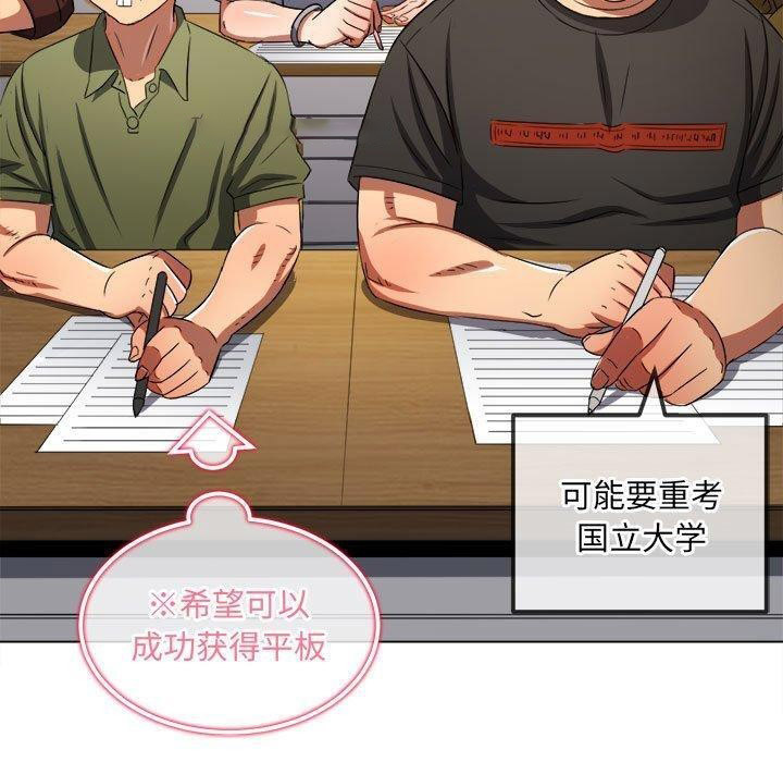 [Manhwa] The evil girl hooks up Plot, female student, big breasts#[211P]-45