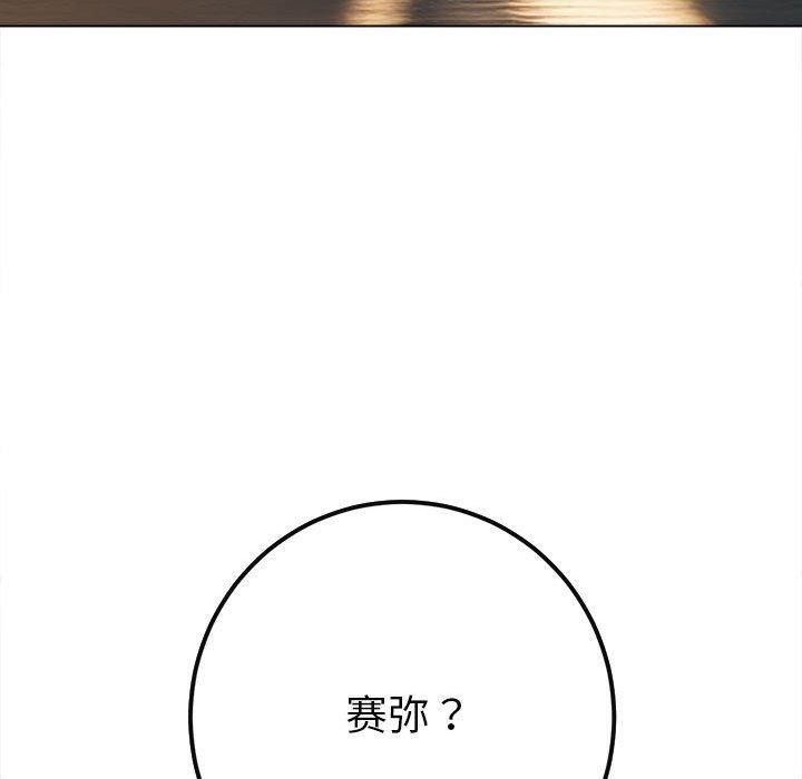 [Manhwa] The evil girl hooks up Plot, female student, big breasts#[211P]-69
