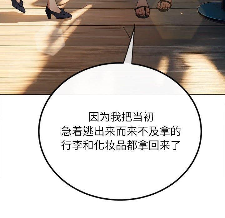 [Manhwa] The evil girl hooks up Plot, female student, big breasts#[211P]-72