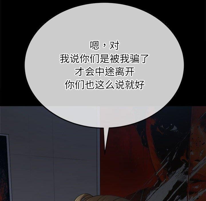 [Manhwa] The evil girl hooks up Plot, female student, big breasts#[211P]-94