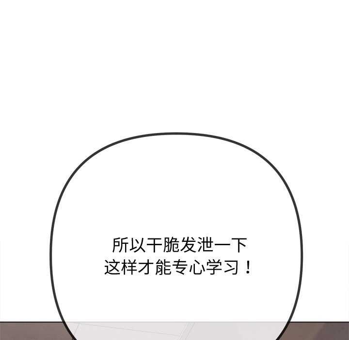 [Manhwa] The evil girl hooks up Plot, female student, big breasts#[230P]-109