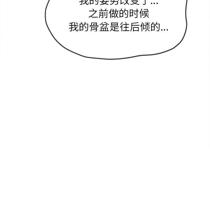[Manhwa] The evil girl hooks up Plot, female student, big breasts#[230P]-138
