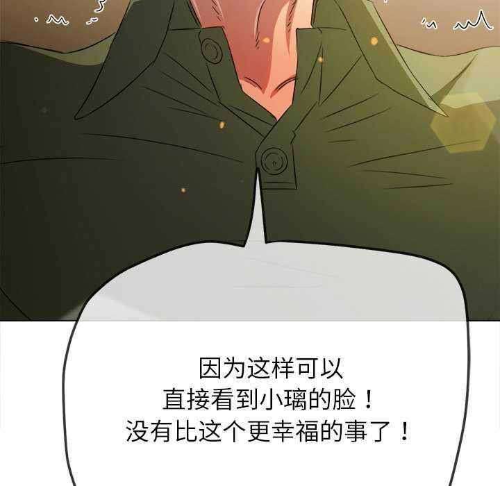[Manhwa] The evil girl hooks up Plot, female student, big breasts#[230P]-145