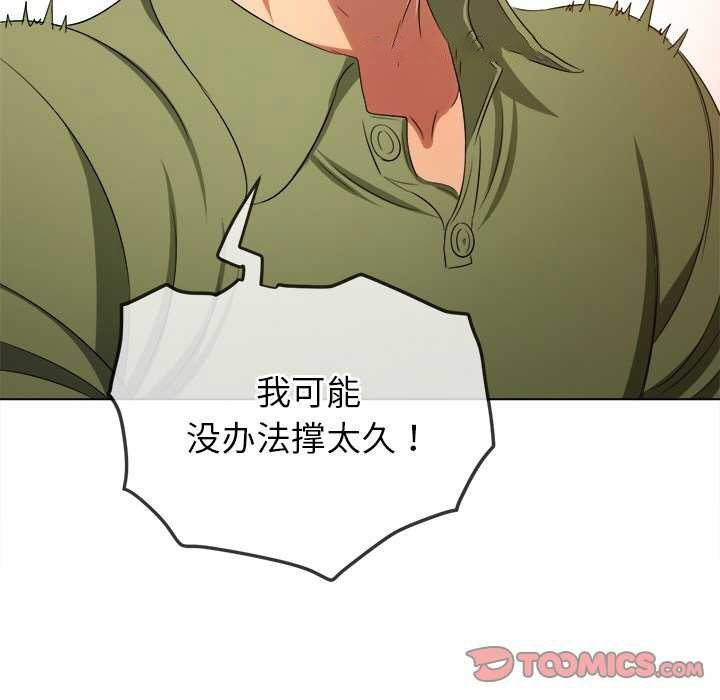 [Manhwa] The evil girl hooks up Plot, female student, big breasts#[230P]-149