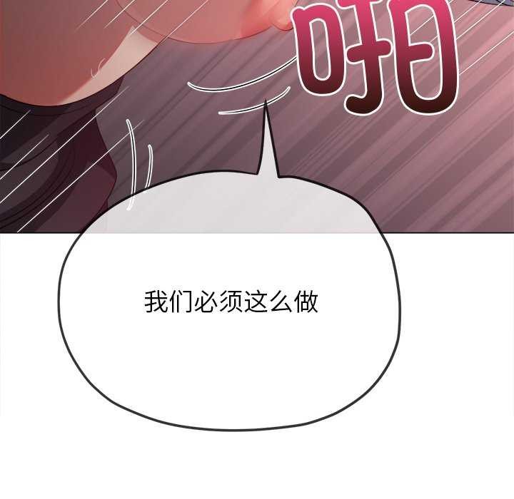 [Manhwa] The evil girl hooks up Plot, female student, big breasts#[230P]-43