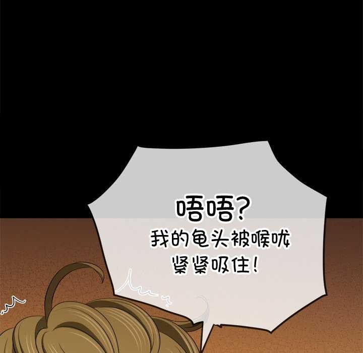 [Manhwa] The evil girl hooks up Plot, female student, big breasts#[230P]-88
