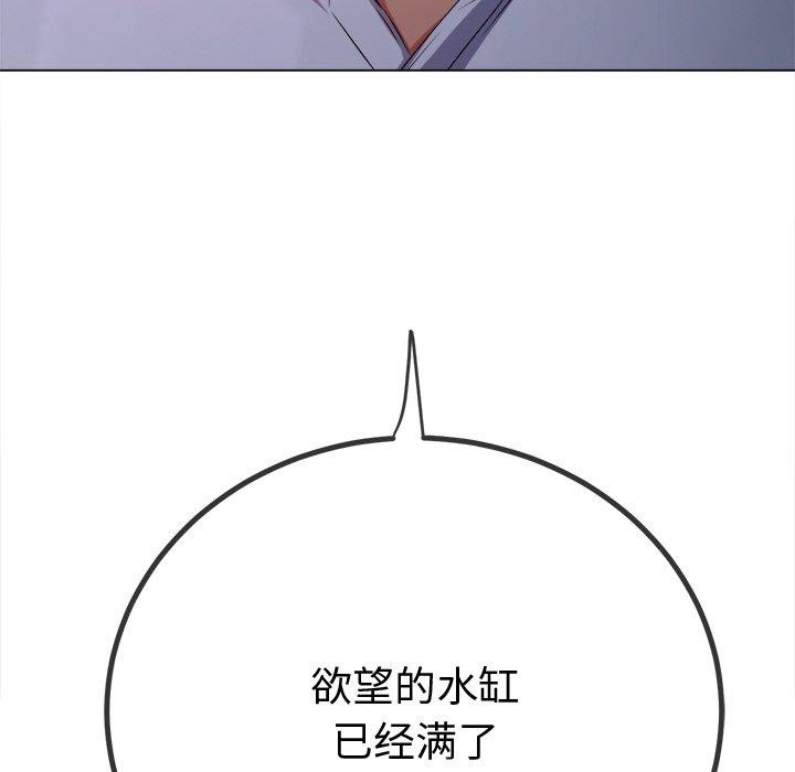 [Manhwa] The evil girl hooks up Plot, female student, big breasts#[210P]-102