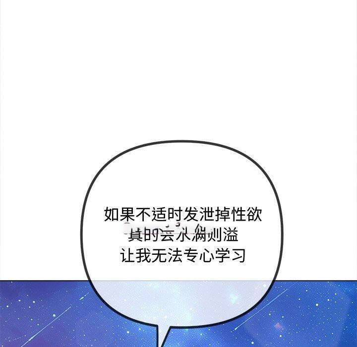 [Manhwa] The evil girl hooks up Plot, female student, big breasts#[210P]-104