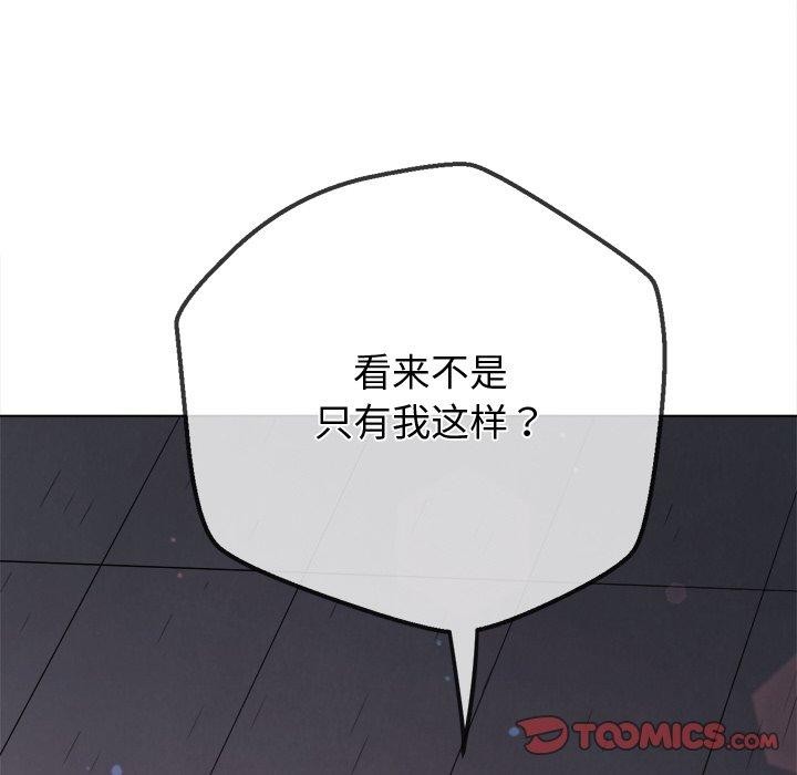 [Manhwa] The evil girl hooks up Plot, female student, big breasts#[210P]-111