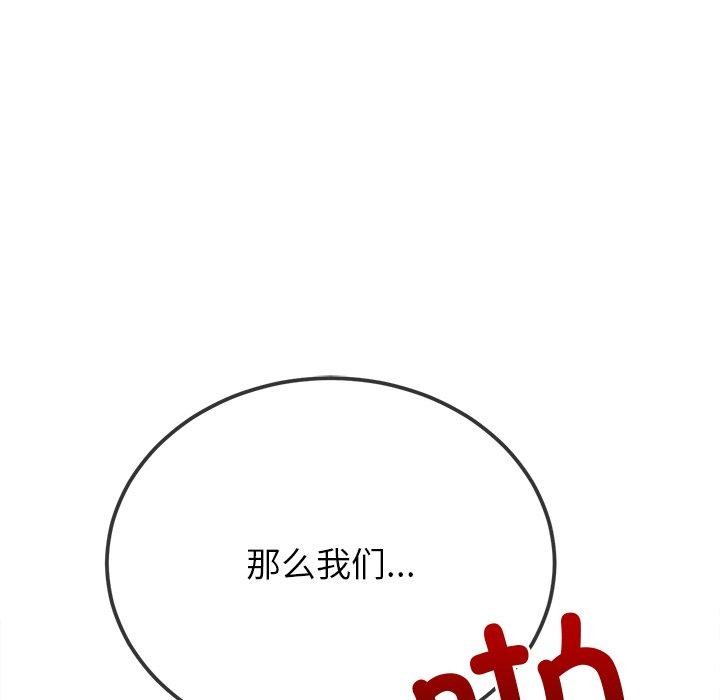 [Manhwa] The evil girl hooks up Plot, female student, big breasts#[210P]-115