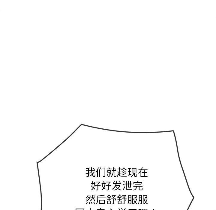 [Manhwa] The evil girl hooks up Plot, female student, big breasts#[210P]-118