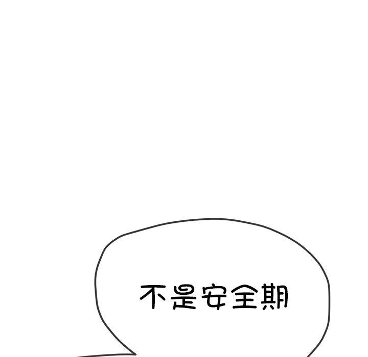 [Manhwa] The evil girl hooks up Plot, female student, big breasts#[210P]-188
