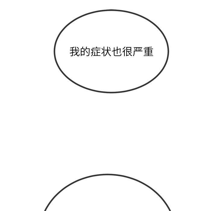 [Manhwa] The evil girl hooks up Plot, female student, big breasts#[210P]-79