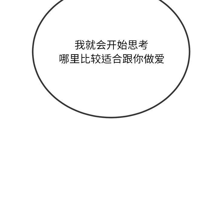 [Manhwa] The evil girl hooks up Plot, female student, big breasts#[210P]-90