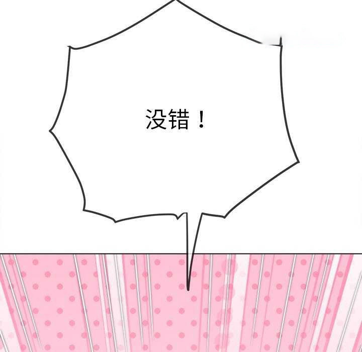 [韩国漫画] 恶女勾勾缠 剧情,女学生,巨乳大奶#[200P]-112