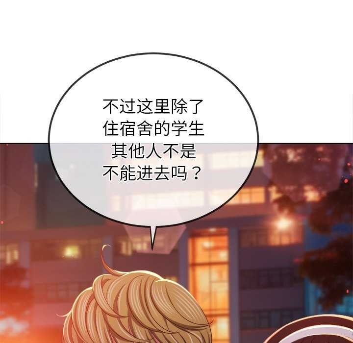 [韩国漫画] 恶女勾勾缠 剧情,女学生,巨乳大奶#[200P]-138